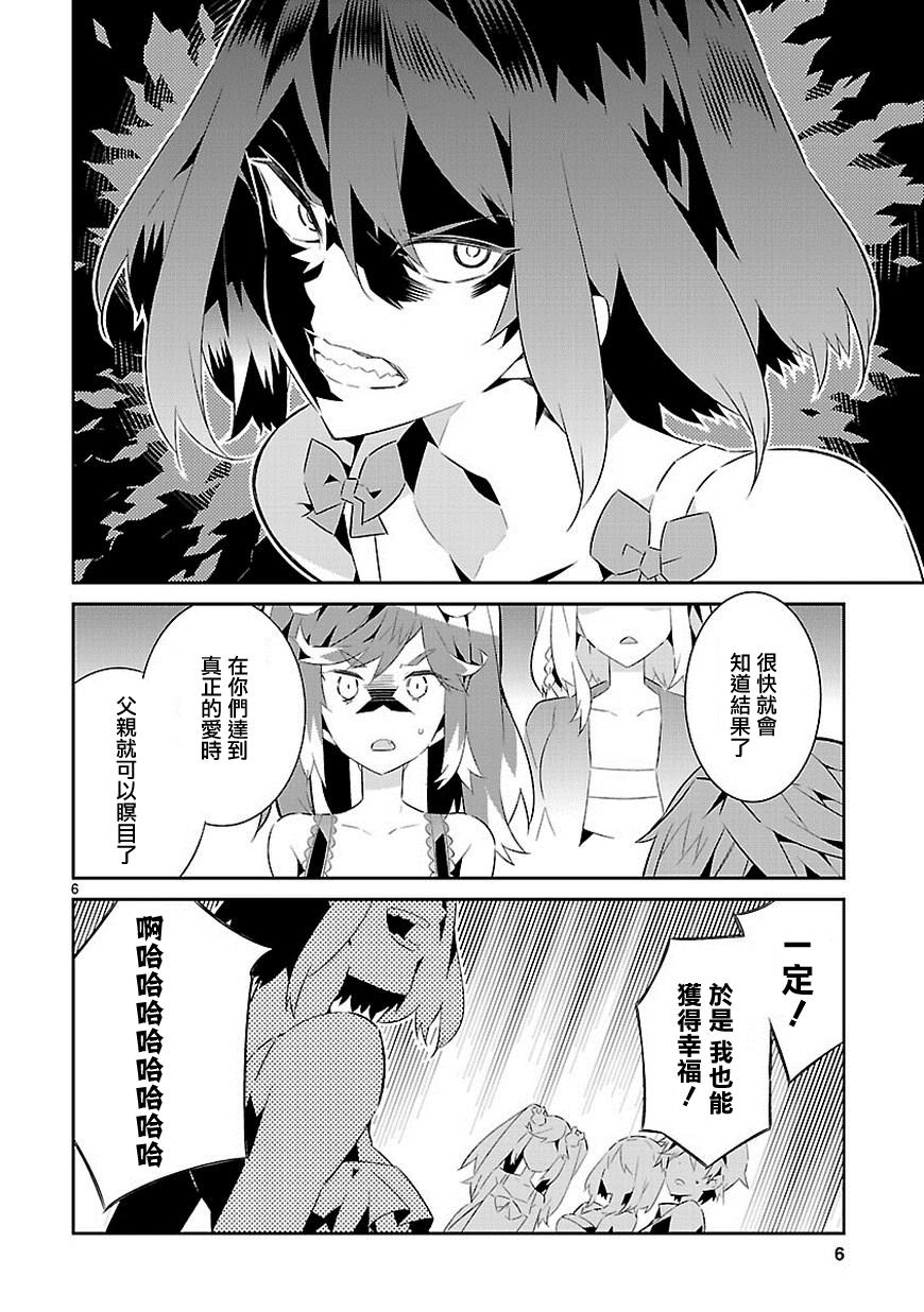 《将死之人》漫画最新章节第16话免费下拉式在线观看章节第【7】张图片