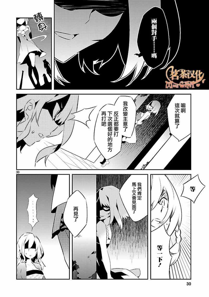 《将死之人》漫画最新章节第14话免费下拉式在线观看章节第【30】张图片