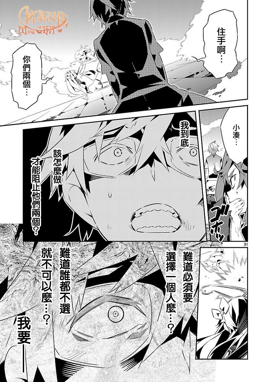 《将死之人》漫画最新章节第16话免费下拉式在线观看章节第【31】张图片