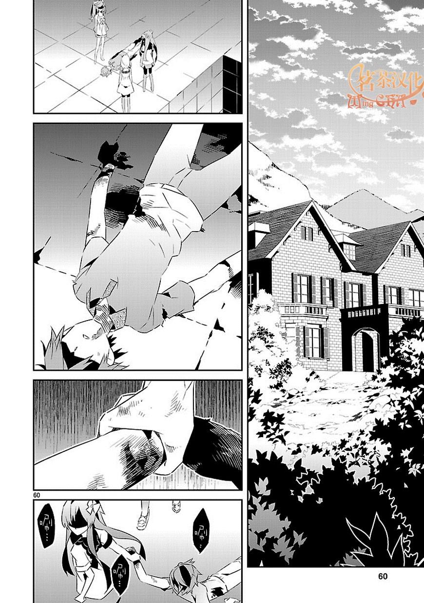 《将死之人》漫画最新章节第16话免费下拉式在线观看章节第【58】张图片