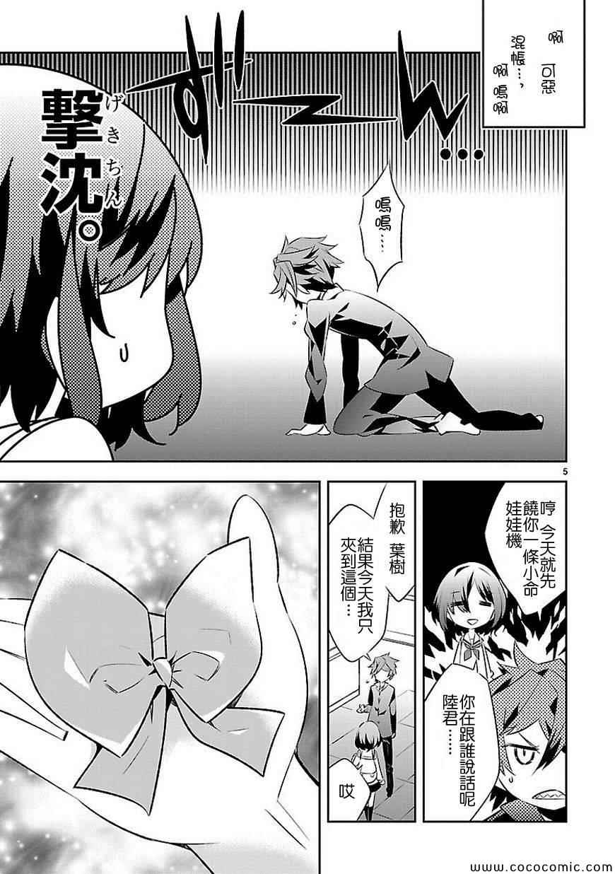 《将死之人》漫画最新章节番外过去编免费下拉式在线观看章节第【6】张图片