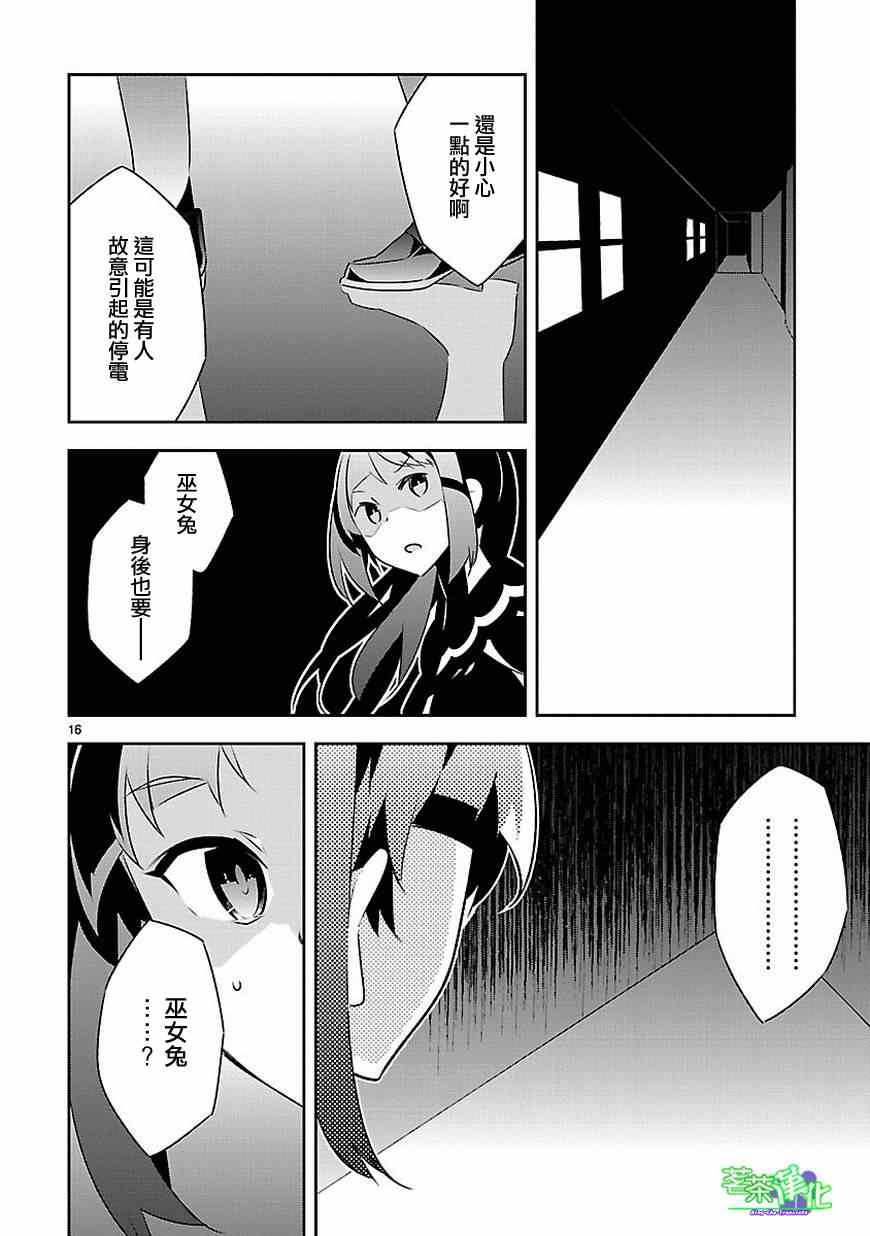 《将死之人》漫画最新章节第10话免费下拉式在线观看章节第【15】张图片