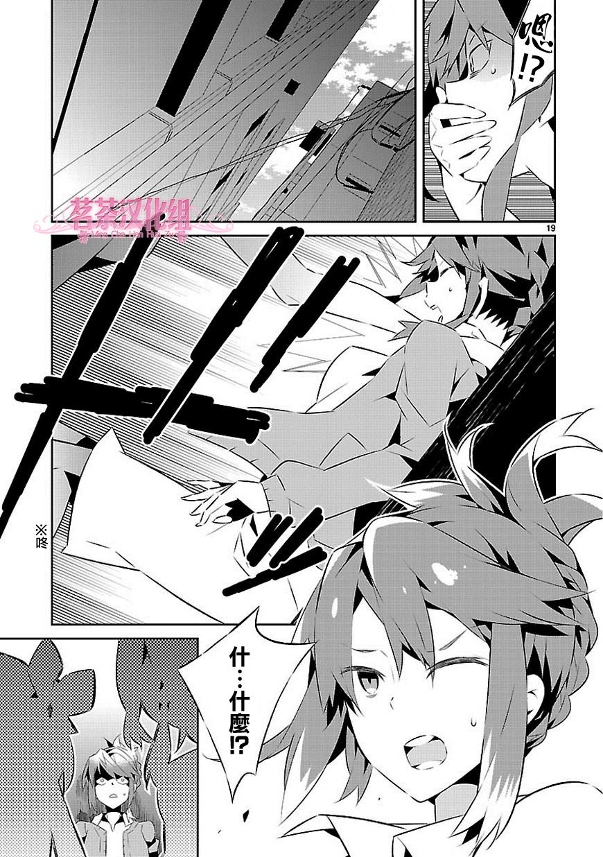 《将死之人》漫画最新章节第15话免费下拉式在线观看章节第【19】张图片