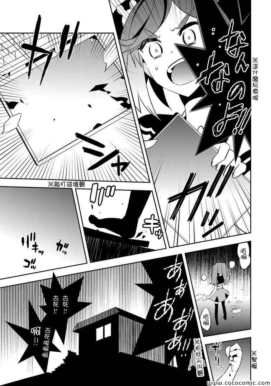 《将死之人》漫画最新章节第5话免费下拉式在线观看章节第【28】张图片