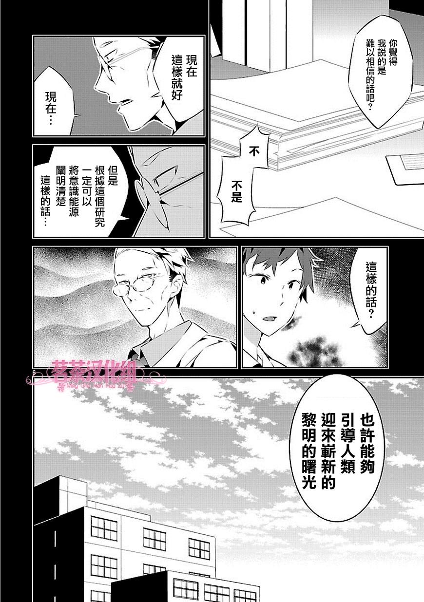 《将死之人》漫画最新章节第15话免费下拉式在线观看章节第【7】张图片