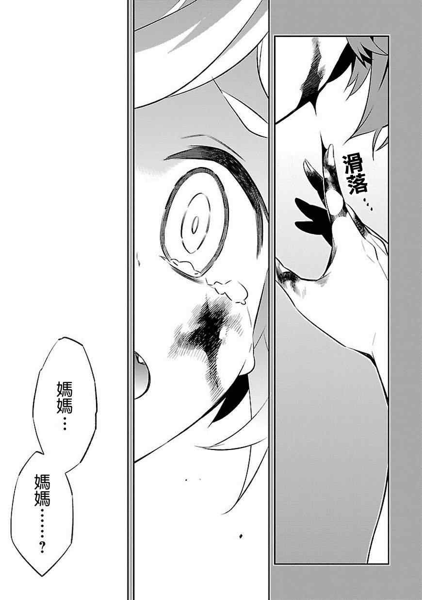 《将死之人》漫画最新章节第6话免费下拉式在线观看章节第【14】张图片