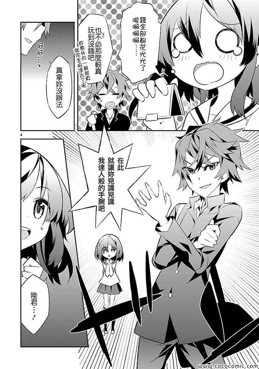 《将死之人》漫画最新章节番外过去编免费下拉式在线观看章节第【5】张图片