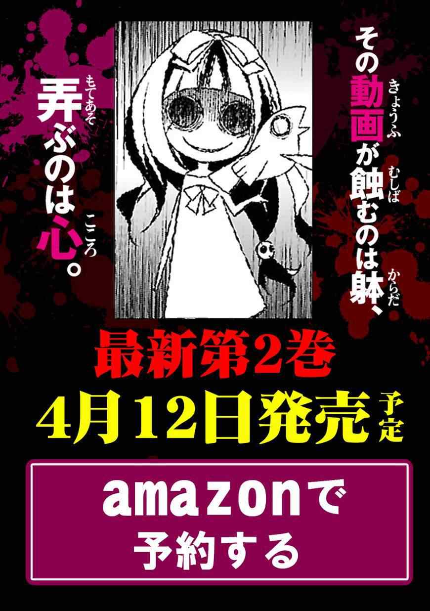 《将死之人》漫画最新章节第6话免费下拉式在线观看章节第【42】张图片