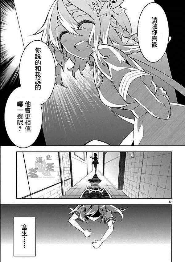 《将死之人》漫画最新章节第7话免费下拉式在线观看章节第【46】张图片