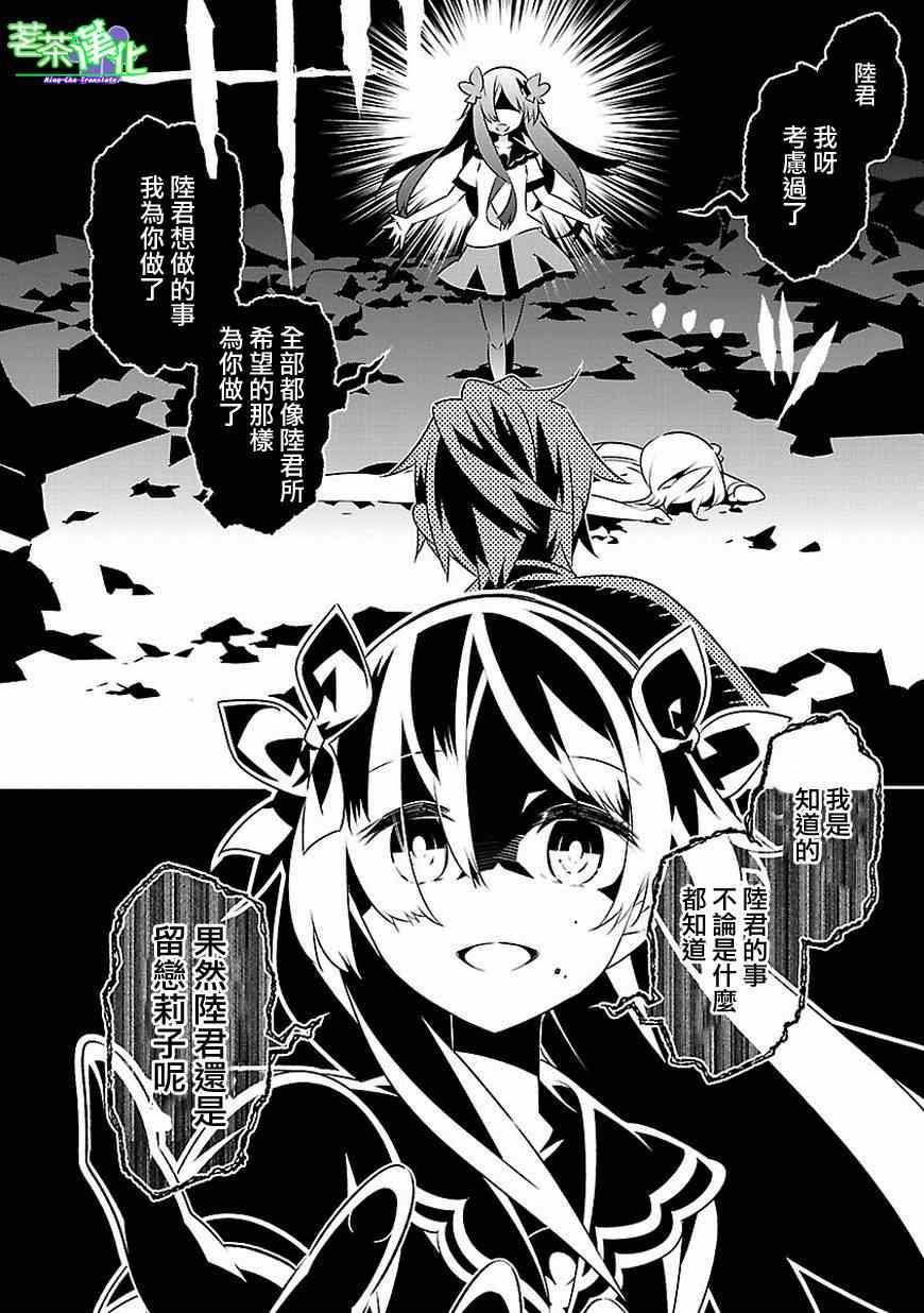 《将死之人》漫画最新章节第11话免费下拉式在线观看章节第【33】张图片