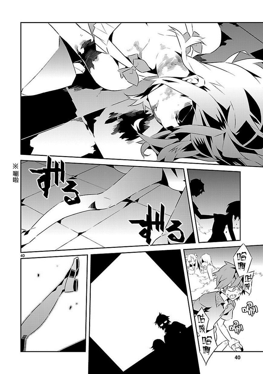 《将死之人》漫画最新章节第16话免费下拉式在线观看章节第【40】张图片