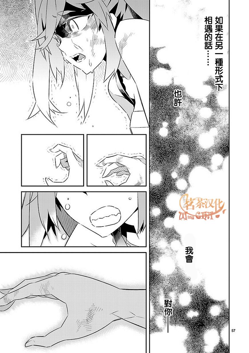 《将死之人》漫画最新章节第16话免费下拉式在线观看章节第【56】张图片