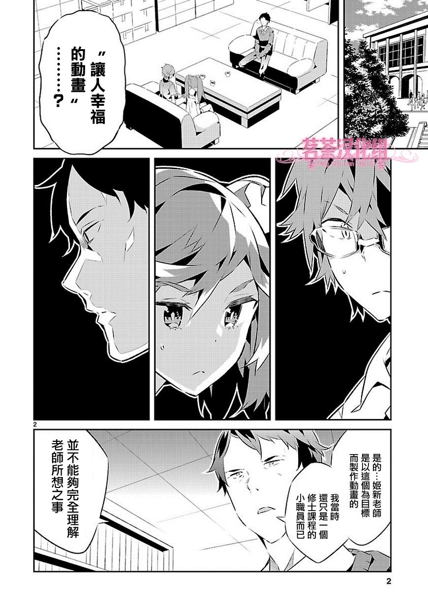 《将死之人》漫画最新章节第15话免费下拉式在线观看章节第【3】张图片