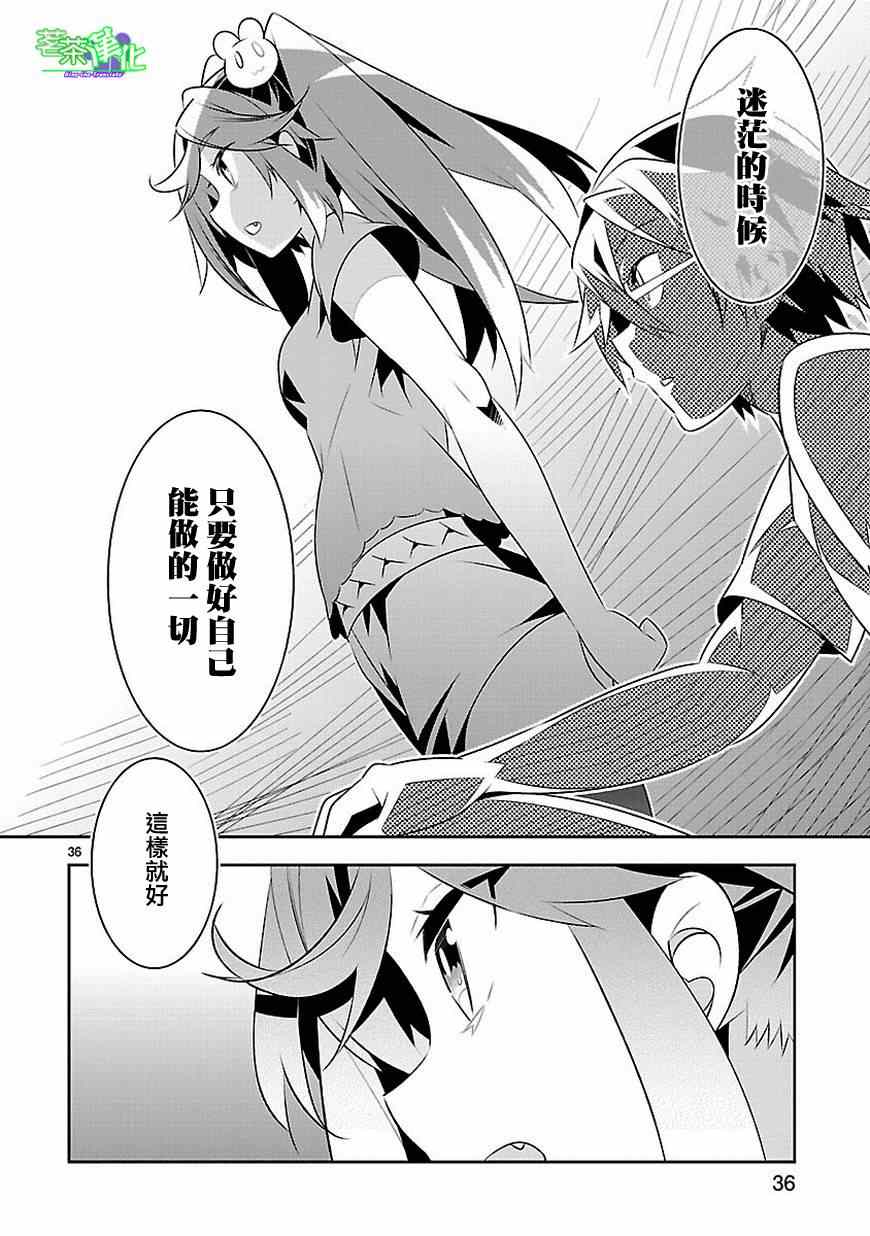 《将死之人》漫画最新章节第12话免费下拉式在线观看章节第【36】张图片