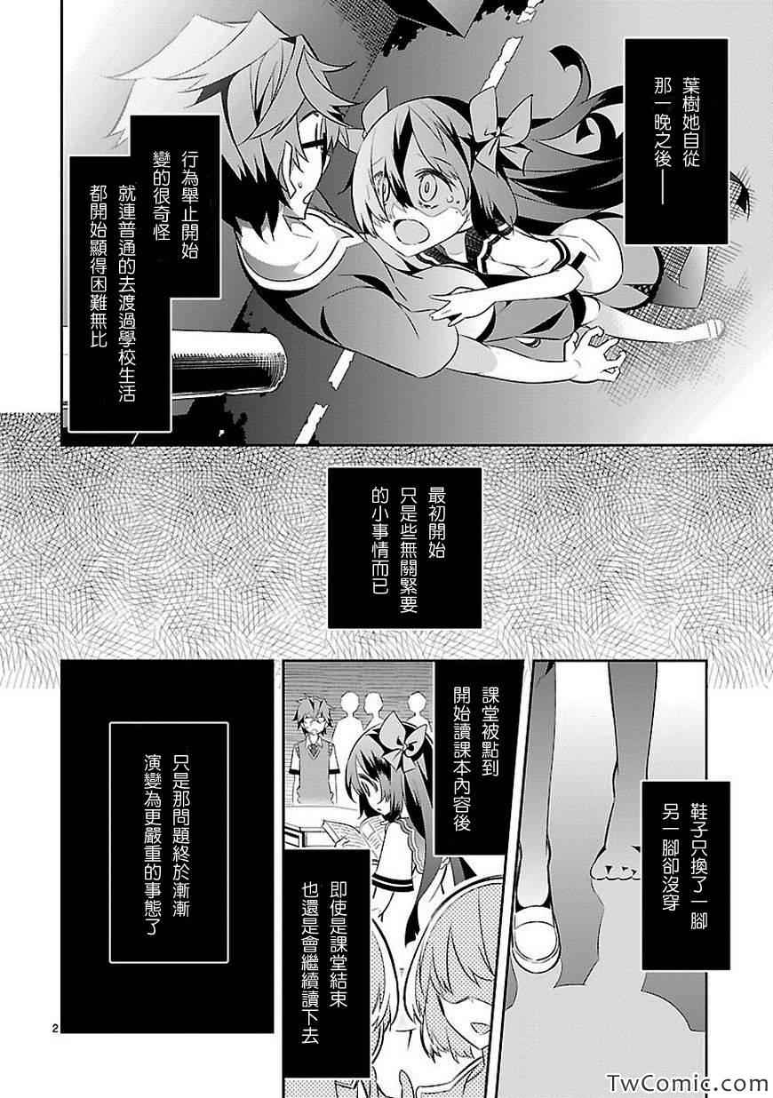 《将死之人》漫画最新章节第3话免费下拉式在线观看章节第【3】张图片