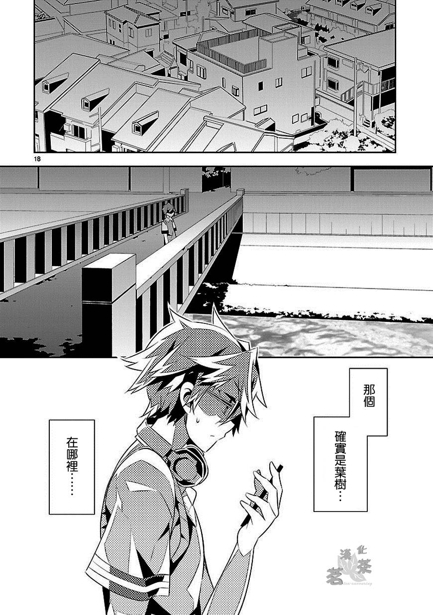 《将死之人》漫画最新章节第8话免费下拉式在线观看章节第【19】张图片