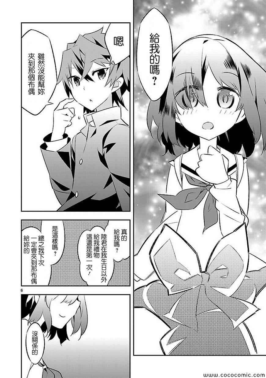 《将死之人》漫画最新章节番外过去编免费下拉式在线观看章节第【7】张图片