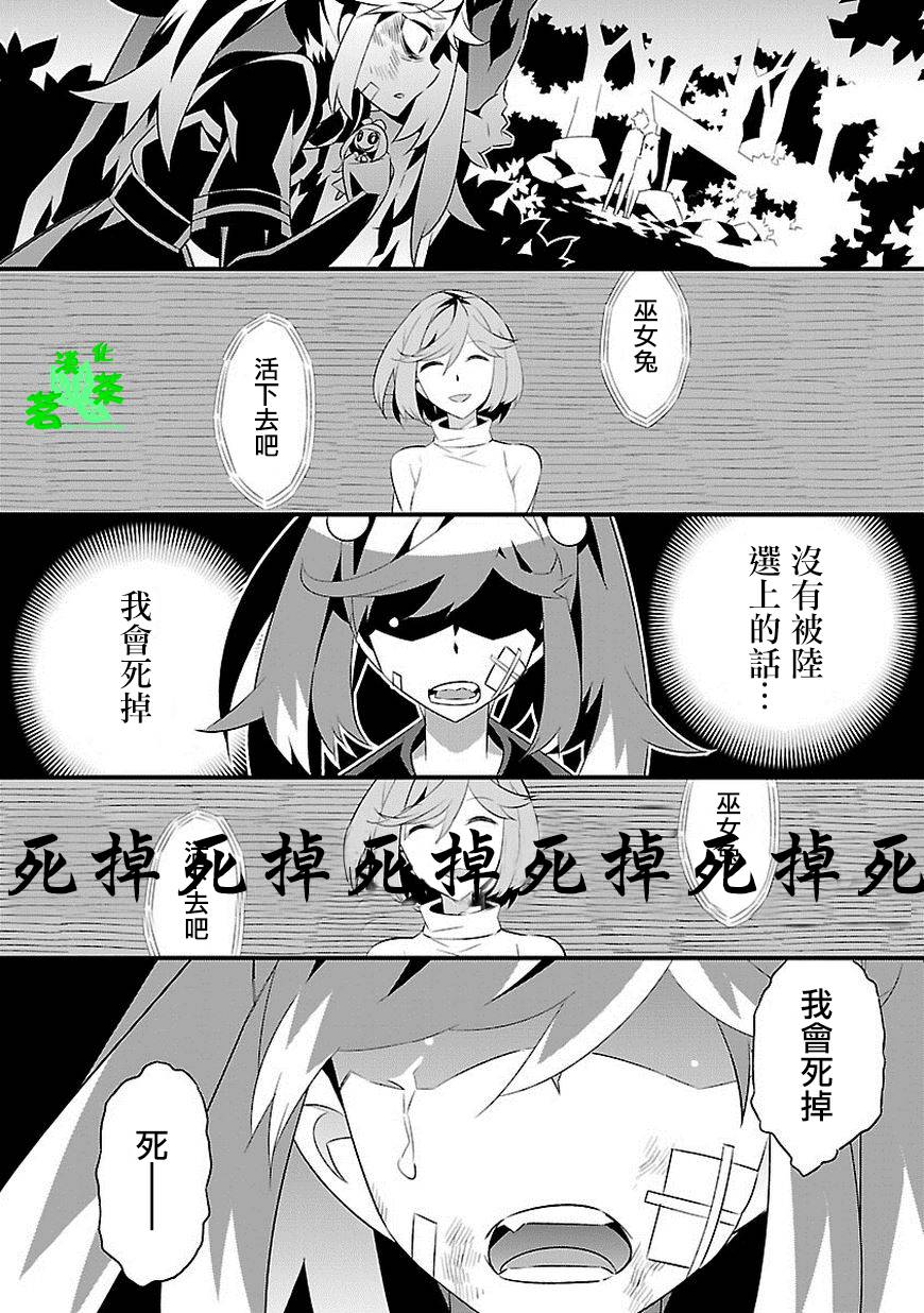 《将死之人》漫画最新章节第8话免费下拉式在线观看章节第【34】张图片