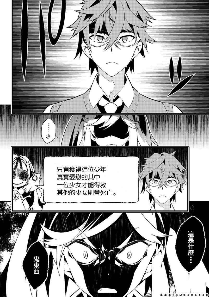 《将死之人》漫画最新章节第5话免费下拉式在线观看章节第【27】张图片