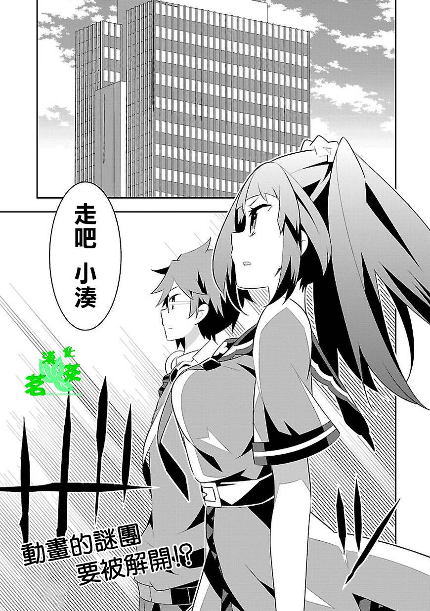 《将死之人》漫画最新章节第8话免费下拉式在线观看章节第【2】张图片