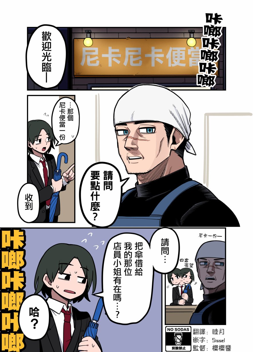 《直到爱妻便当做好为止》漫画最新章节第2话免费下拉式在线观看章节第【1】张图片