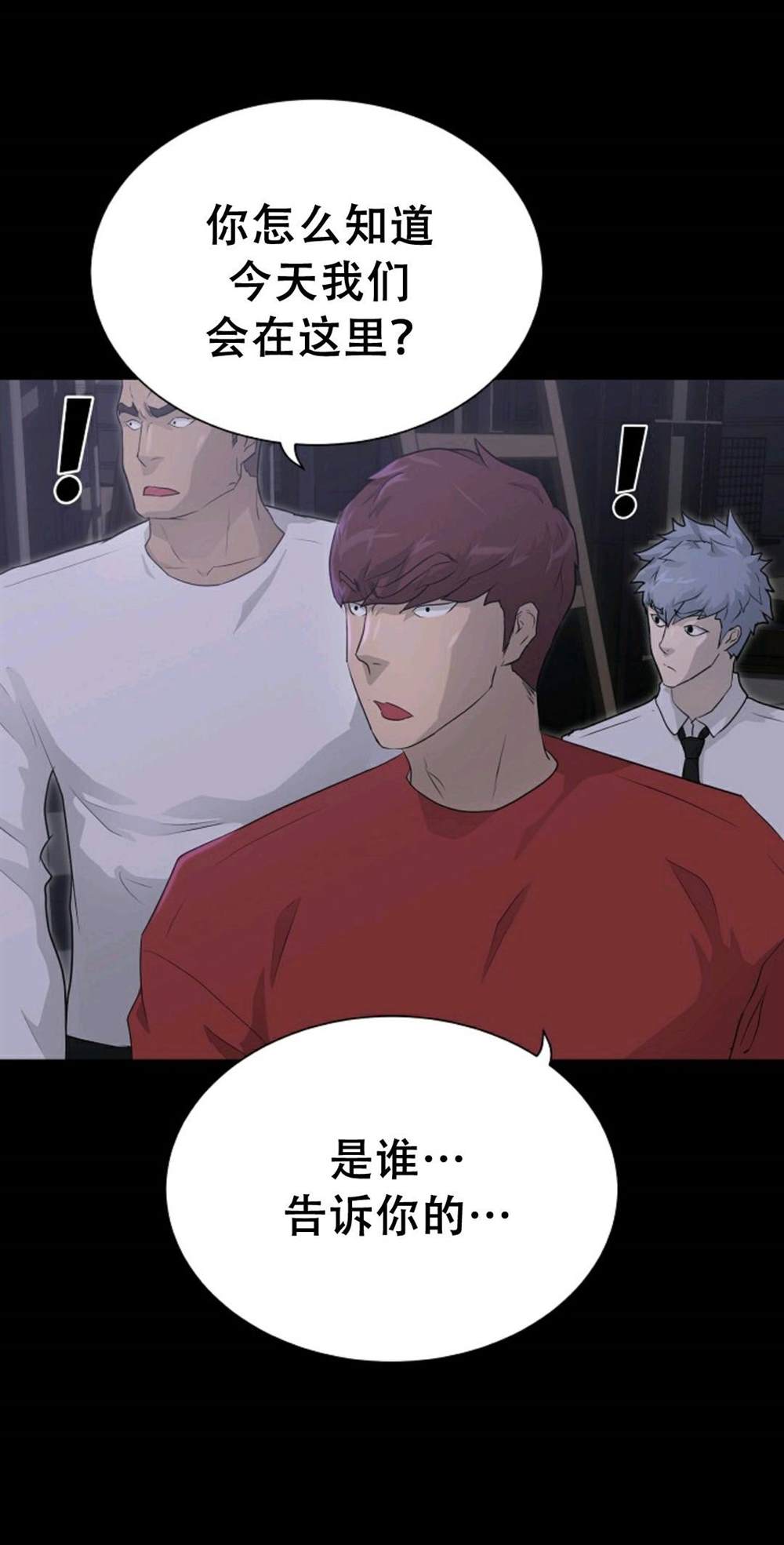 《触发人生》漫画最新章节第38话免费下拉式在线观看章节第【65】张图片