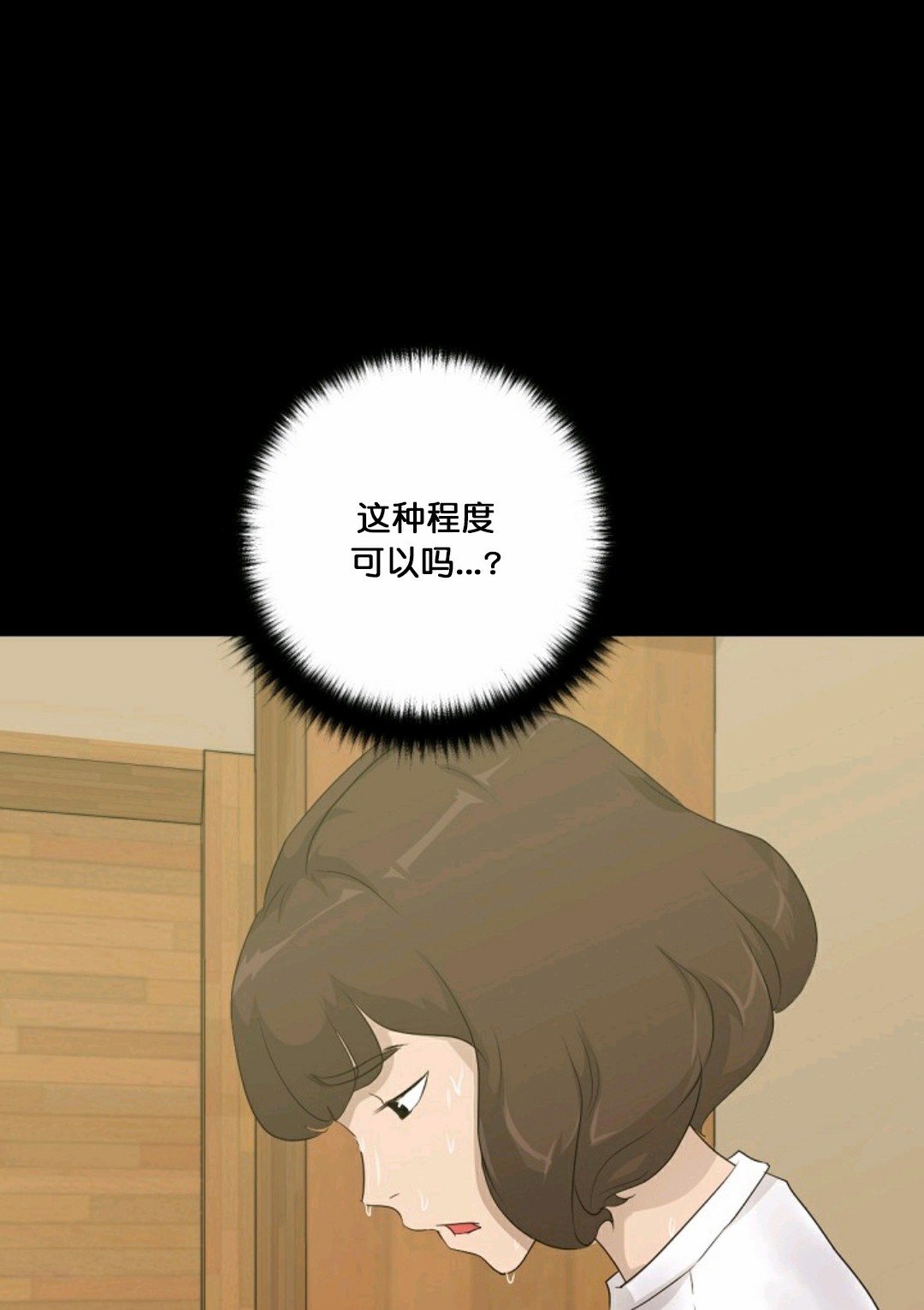 《触发人生》漫画最新章节第14话免费下拉式在线观看章节第【73】张图片