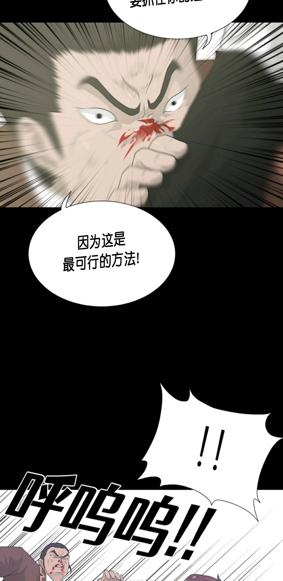 《触发人生》漫画最新章节第23话免费下拉式在线观看章节第【23】张图片