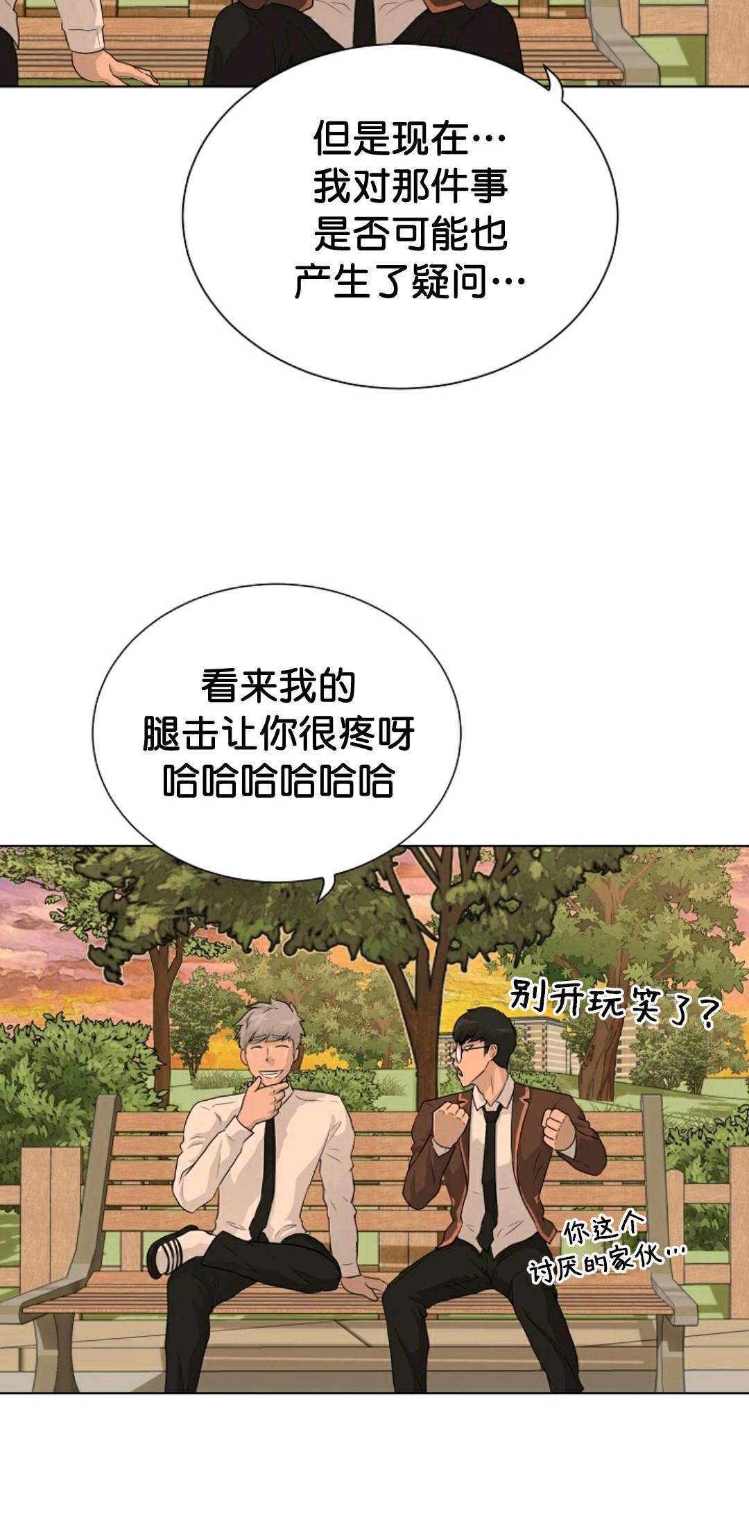 《触发人生》漫画最新章节第35话免费下拉式在线观看章节第【60】张图片