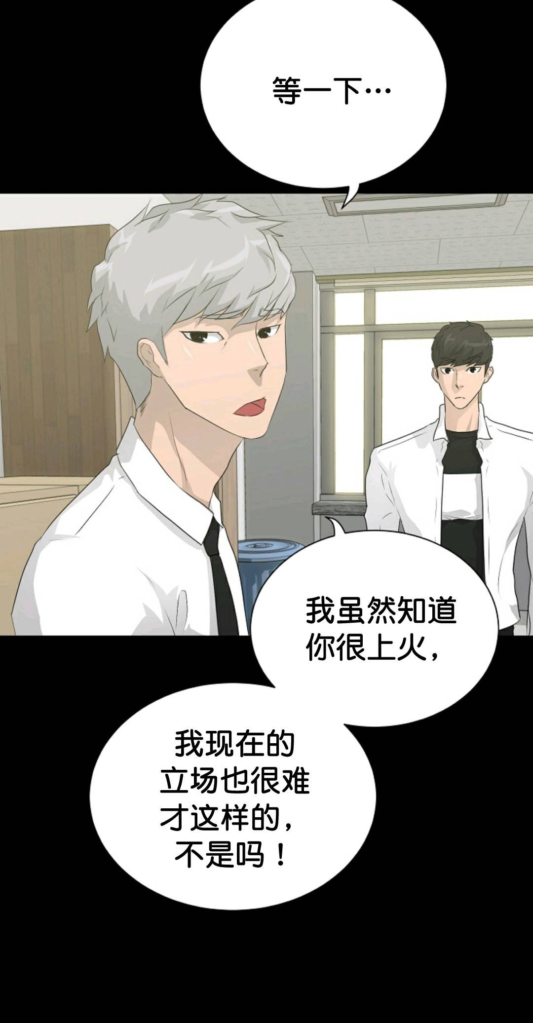 《触发人生》漫画最新章节第33话免费下拉式在线观看章节第【13】张图片