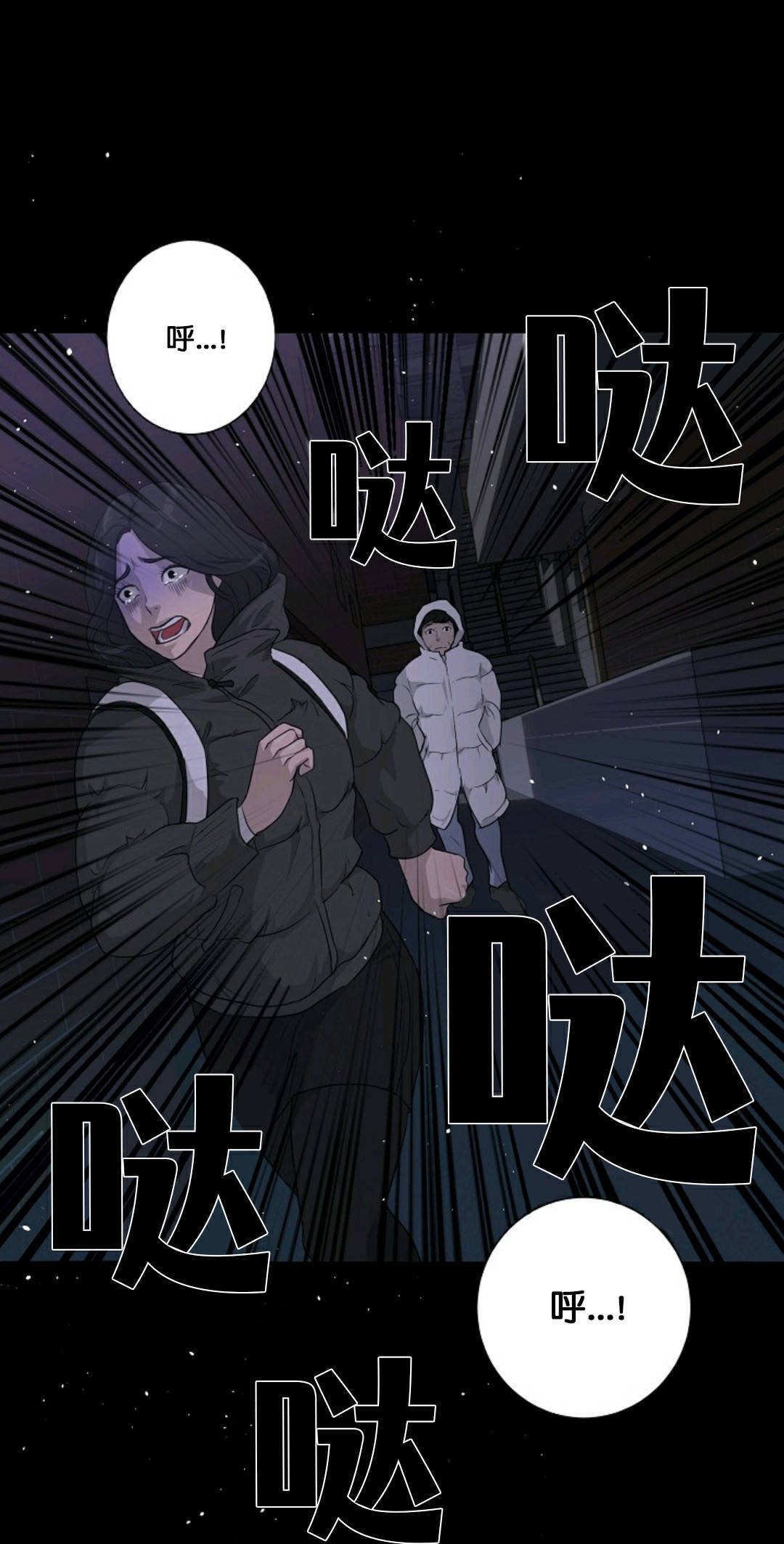 《触发人生》漫画最新章节第24话免费下拉式在线观看章节第【14】张图片