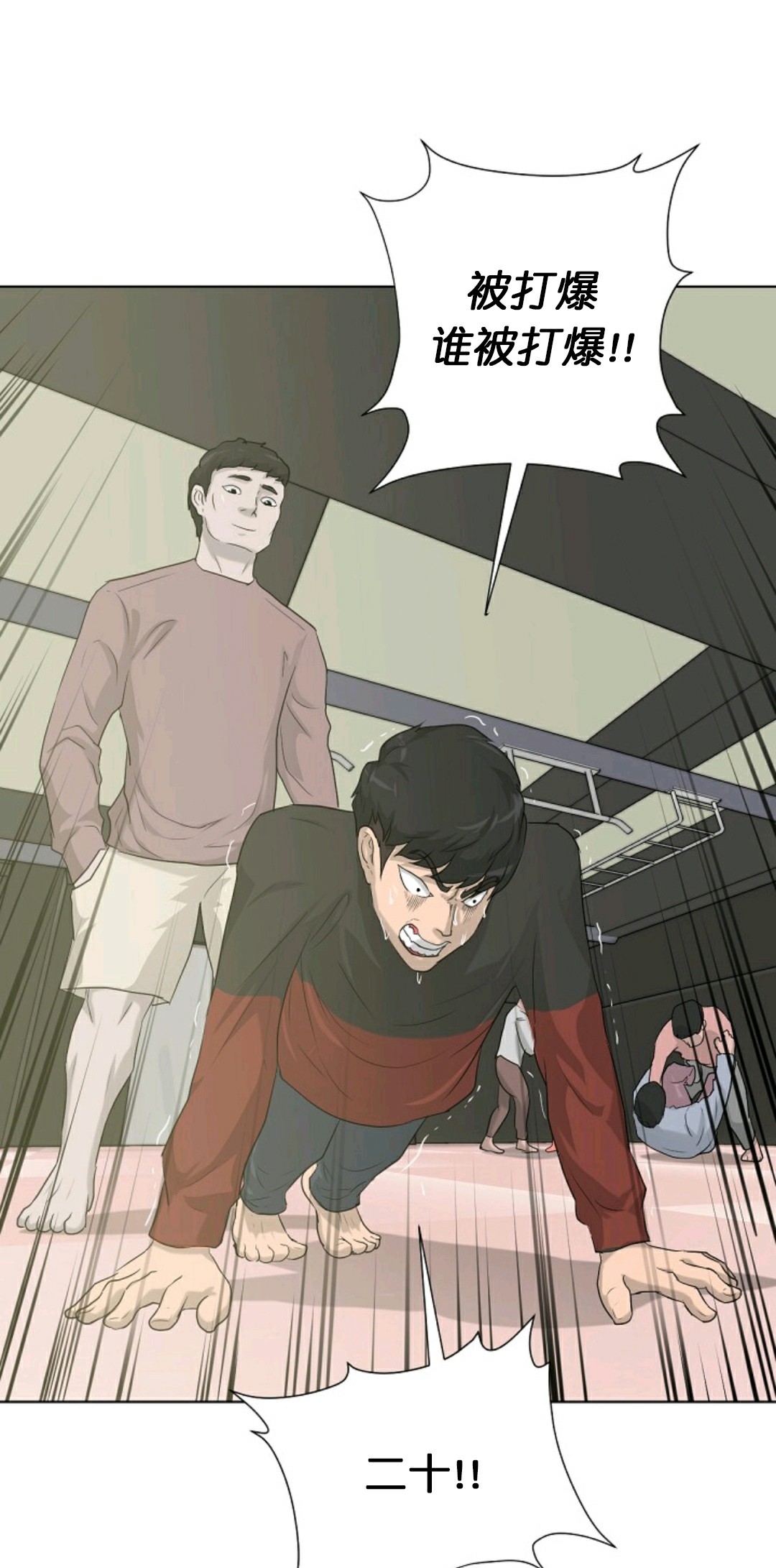 《触发人生》漫画最新章节第14话免费下拉式在线观看章节第【51】张图片