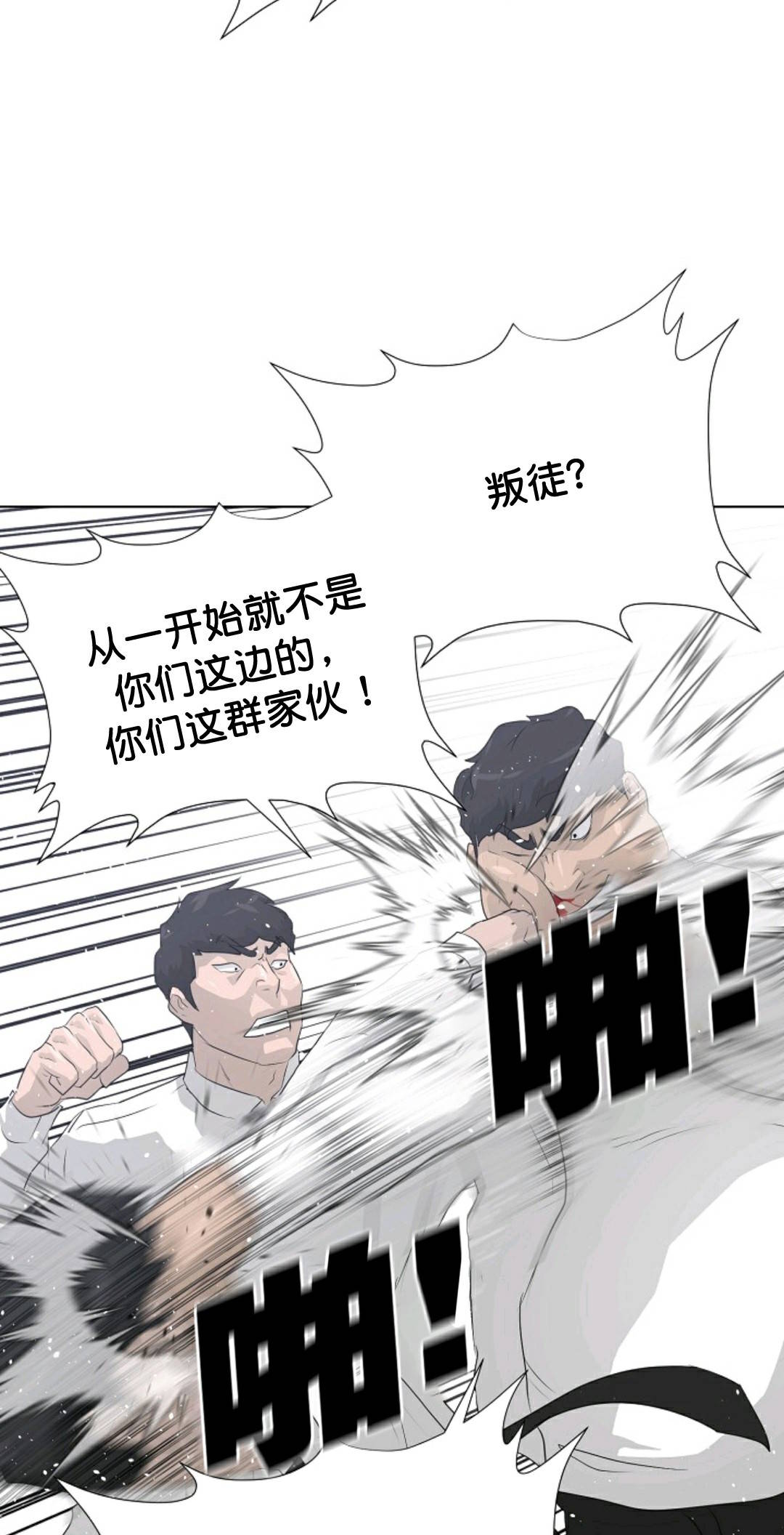 《触发人生》漫画最新章节第36话免费下拉式在线观看章节第【42】张图片