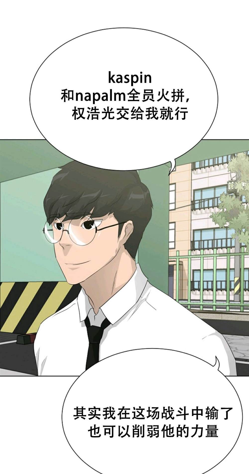 《触发人生》漫画最新章节第38话免费下拉式在线观看章节第【21】张图片