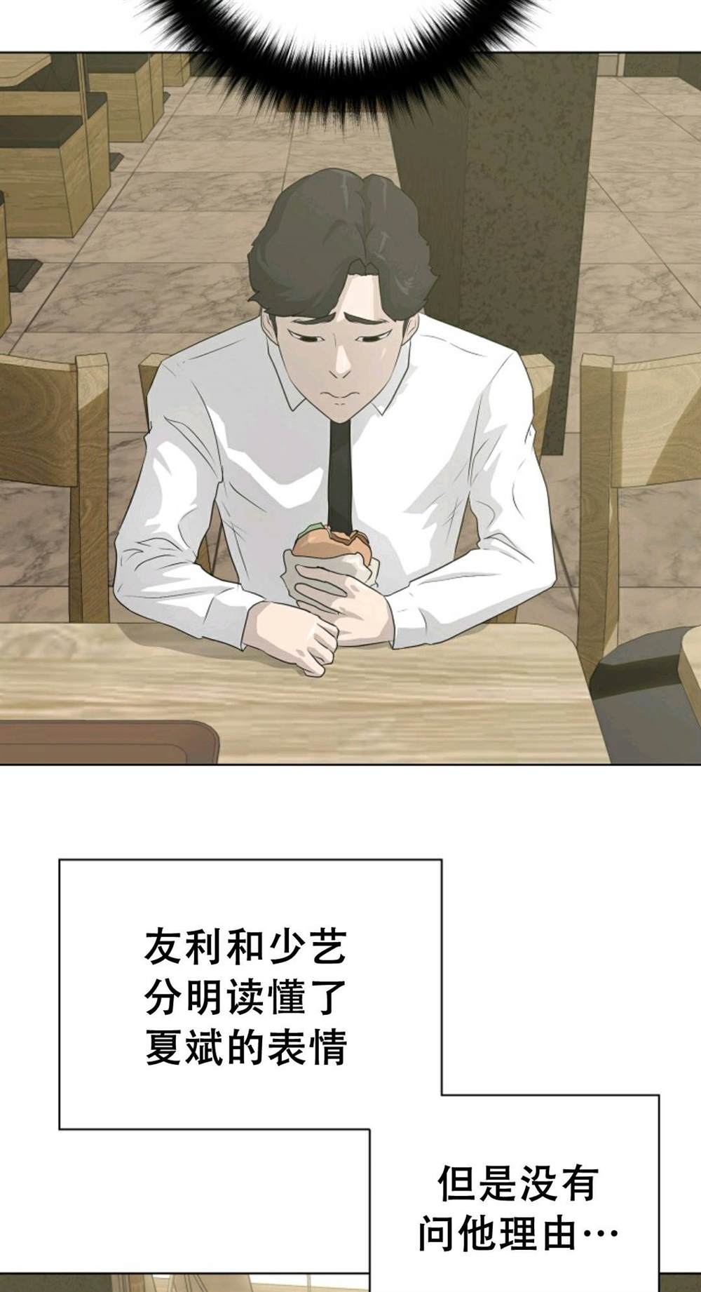 《触发人生》漫画最新章节第38话免费下拉式在线观看章节第【57】张图片