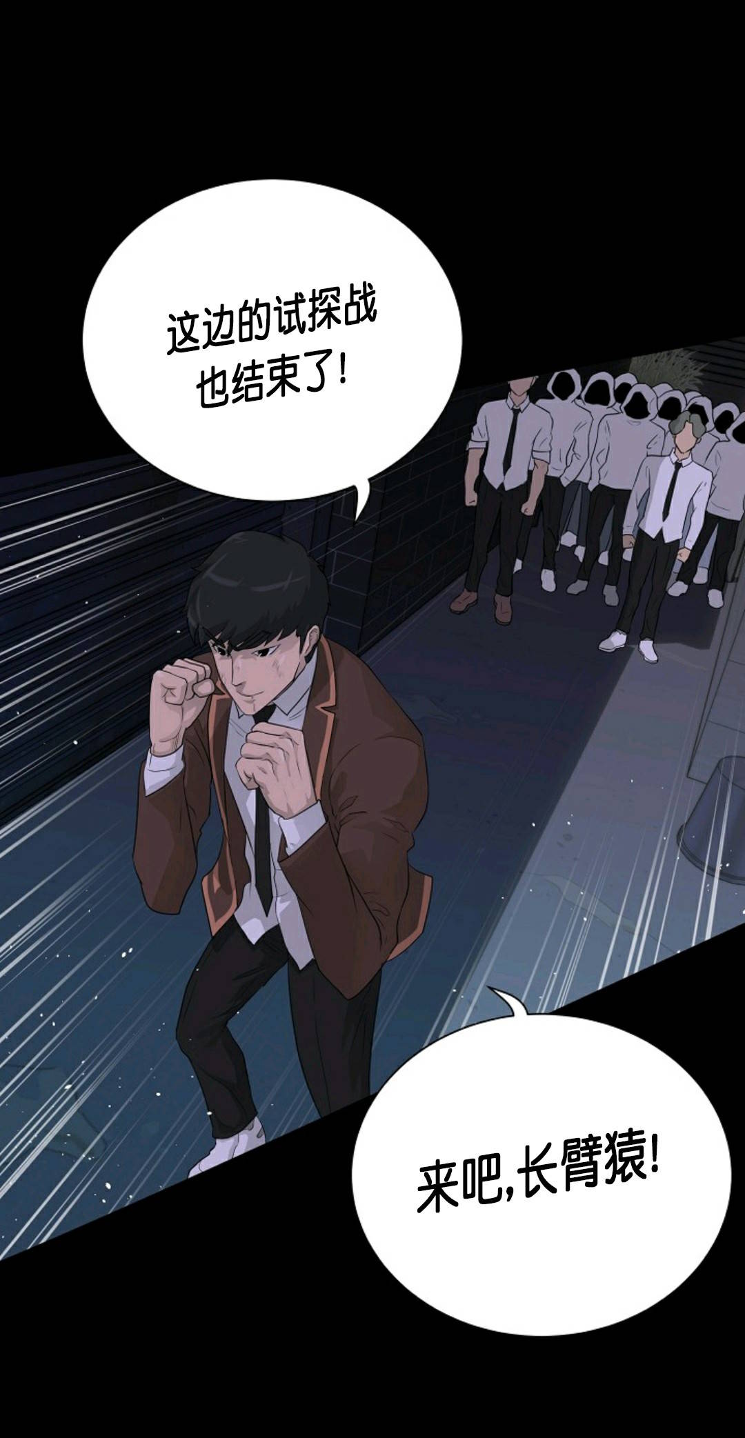 《触发人生》漫画最新章节第30话免费下拉式在线观看章节第【21】张图片