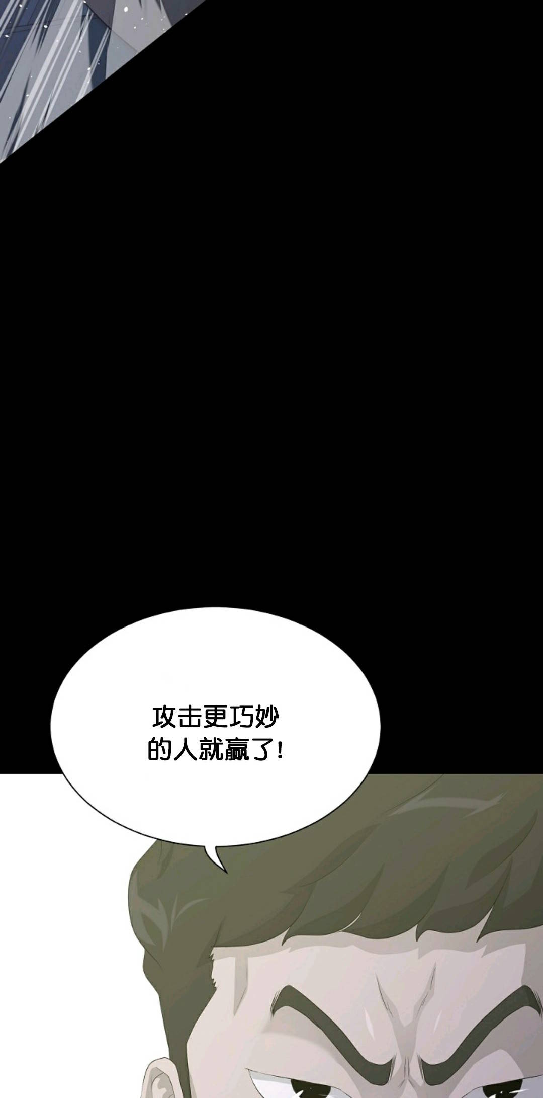 《触发人生》漫画最新章节第30话免费下拉式在线观看章节第【64】张图片