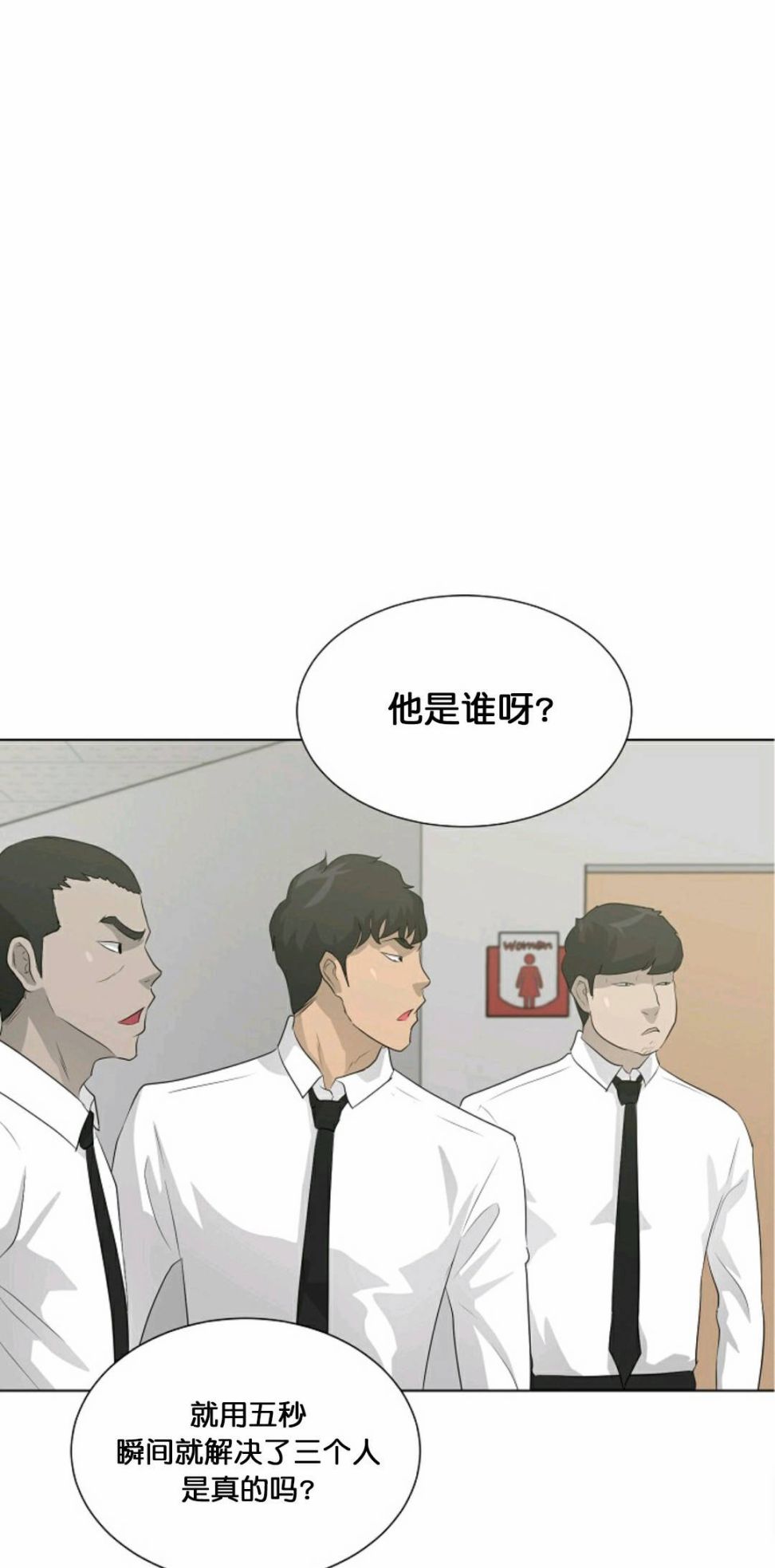 《触发人生》漫画最新章节第25话免费下拉式在线观看章节第【43】张图片