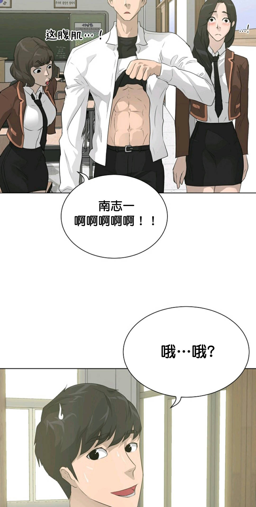 《触发人生》漫画最新章节第32话免费下拉式在线观看章节第【24】张图片