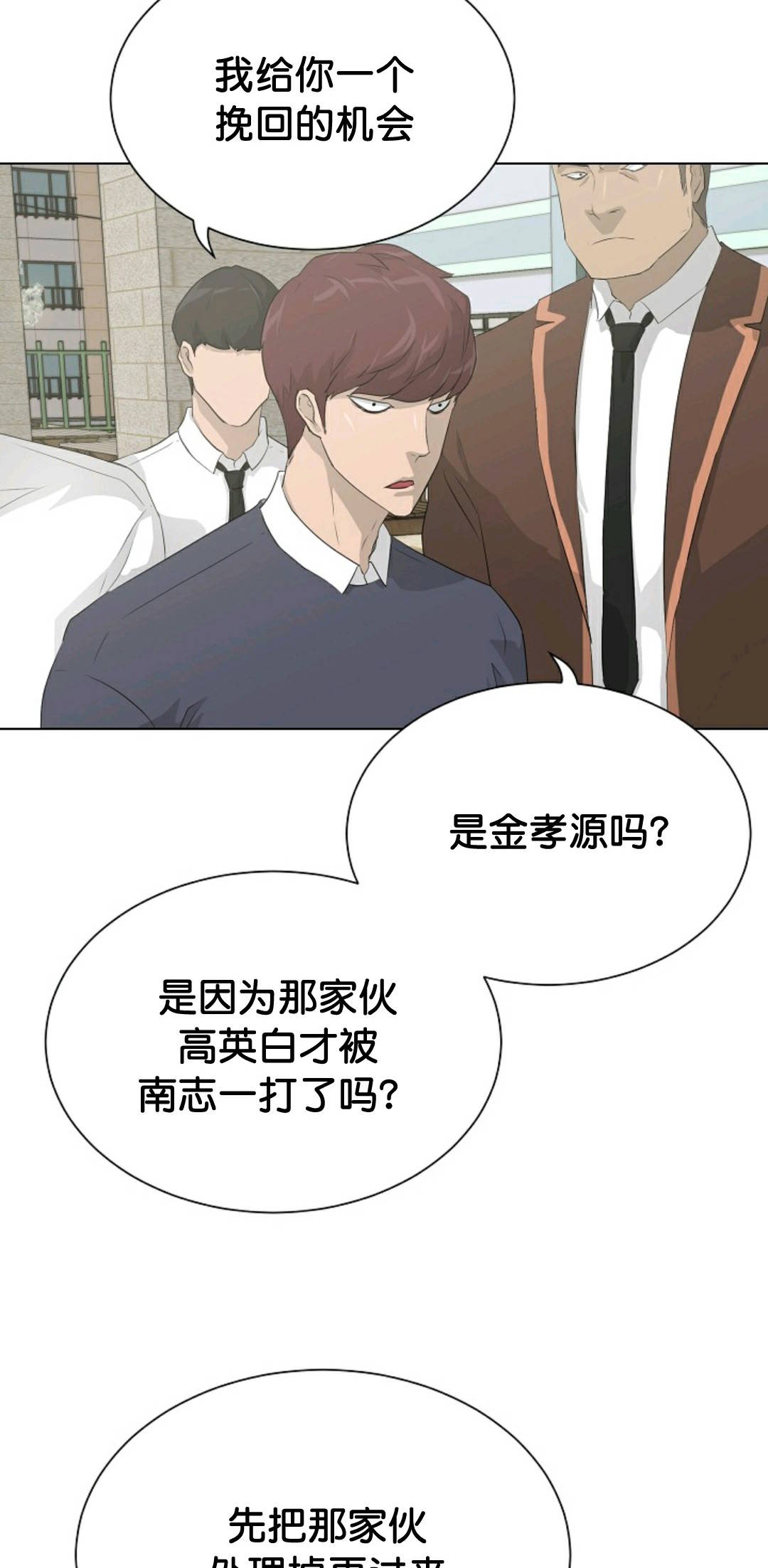 《触发人生》漫画最新章节第36话免费下拉式在线观看章节第【22】张图片