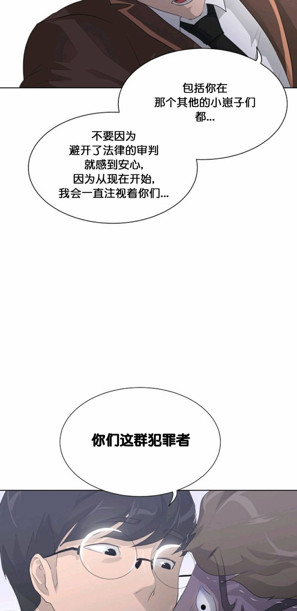 《触发人生》漫画最新章节第25话免费下拉式在线观看章节第【38】张图片