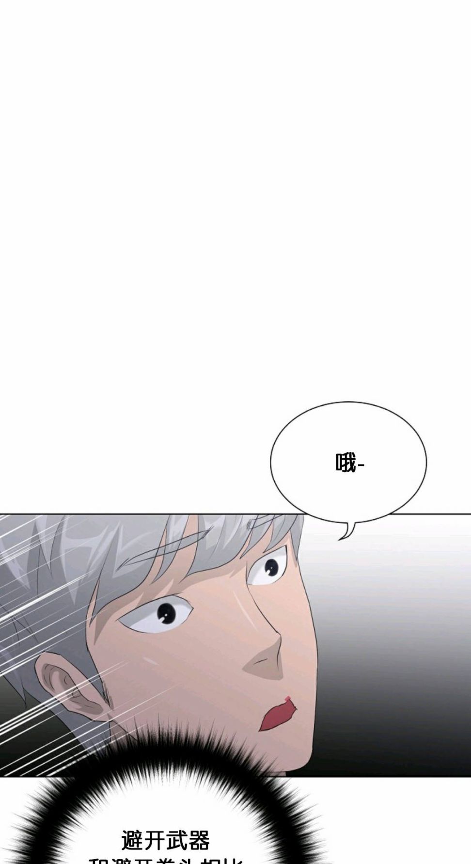 《触发人生》漫画最新章节第25话免费下拉式在线观看章节第【29】张图片