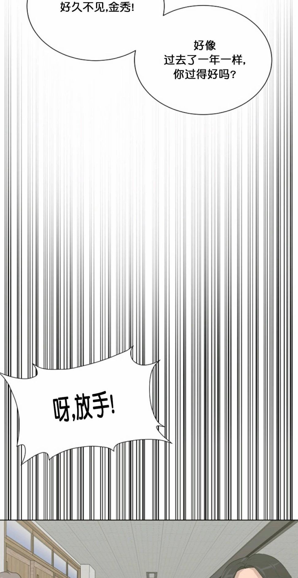 《触发人生》漫画最新章节第25话免费下拉式在线观看章节第【7】张图片