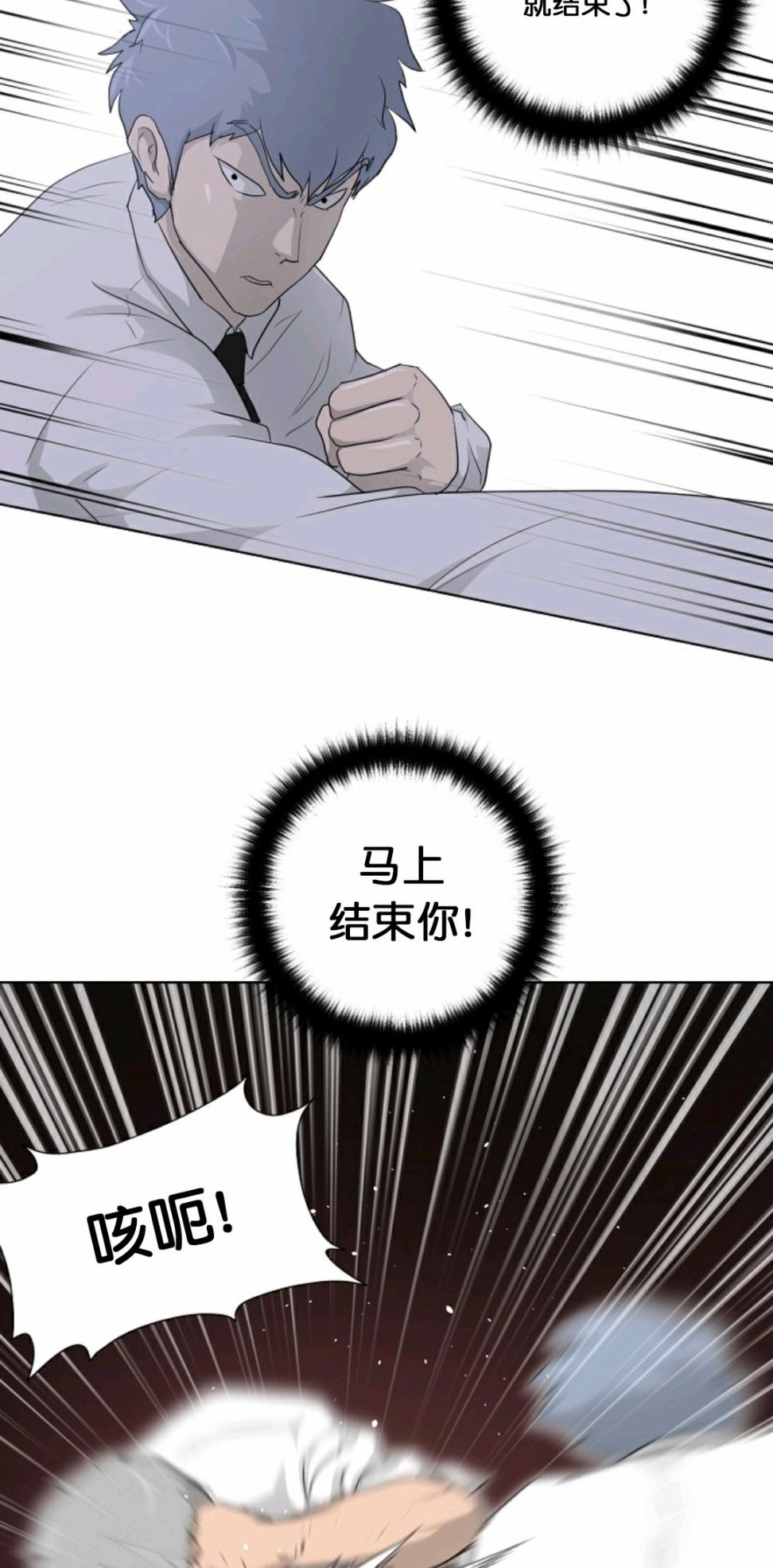 《触发人生》漫画最新章节第16话免费下拉式在线观看章节第【48】张图片