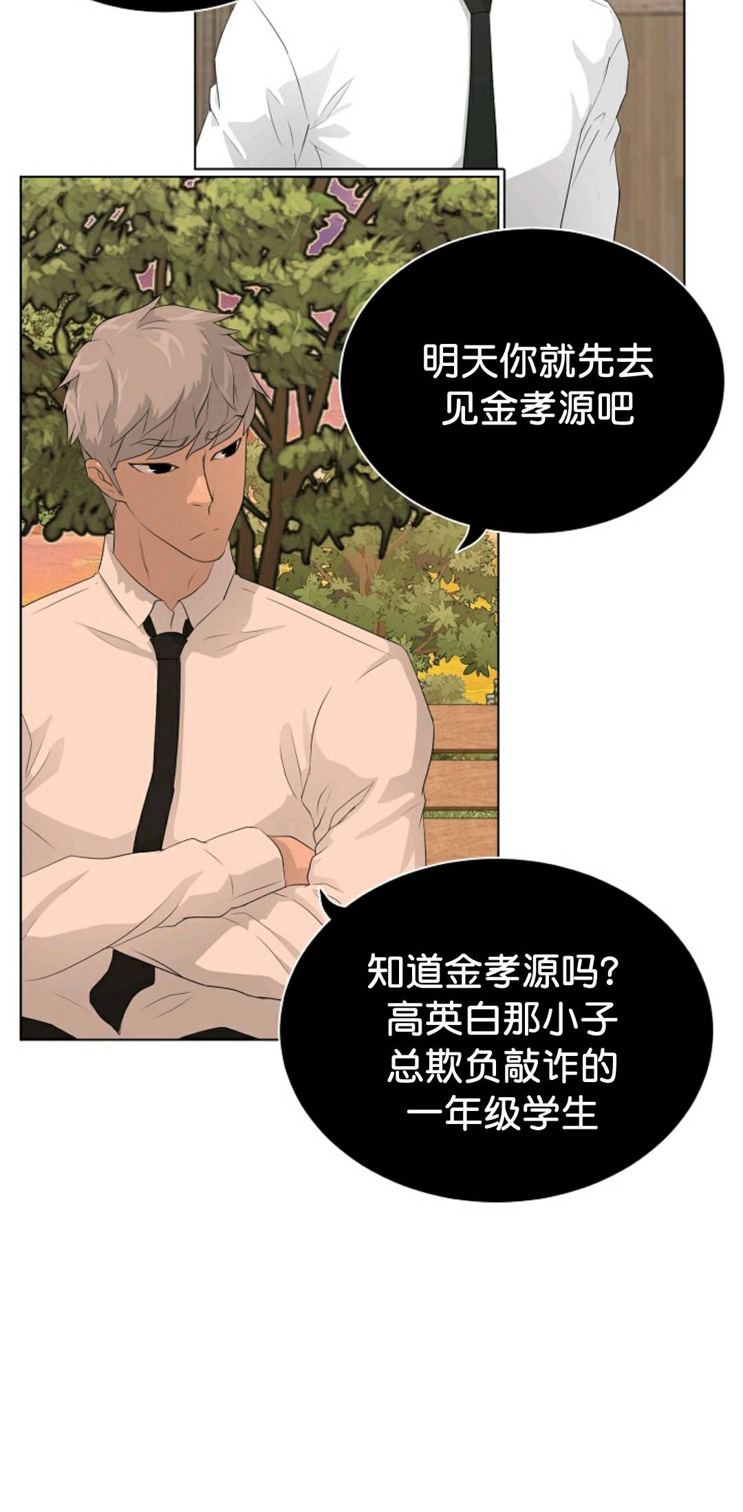 《触发人生》漫画最新章节第35话免费下拉式在线观看章节第【67】张图片