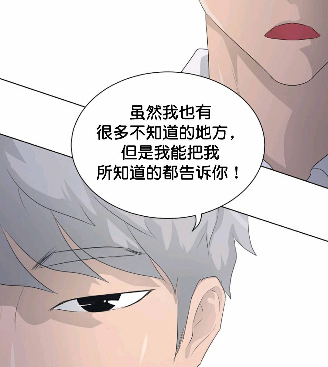 《触发人生》漫画最新章节第33话免费下拉式在线观看章节第【87】张图片