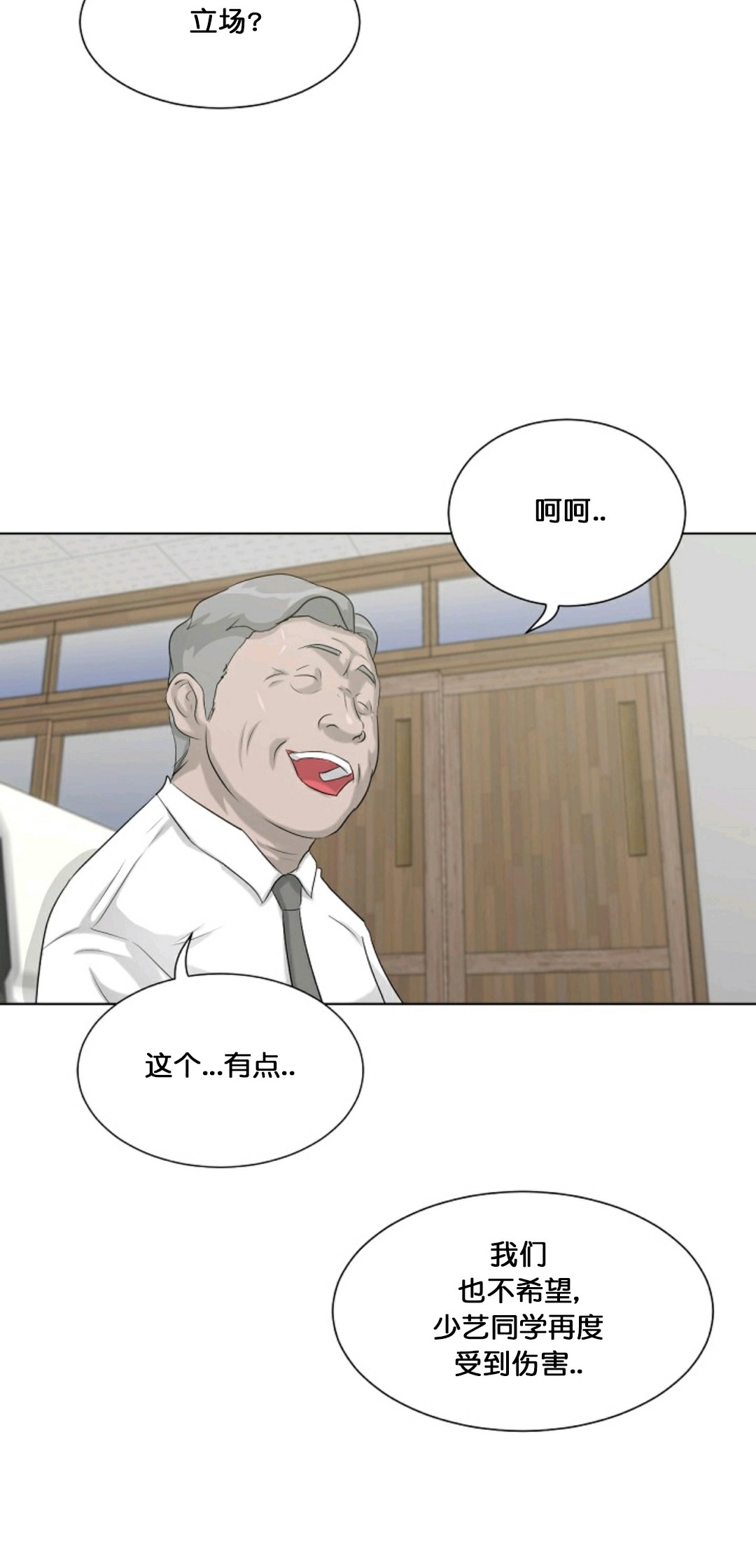 《触发人生》漫画最新章节第13话免费下拉式在线观看章节第【40】张图片