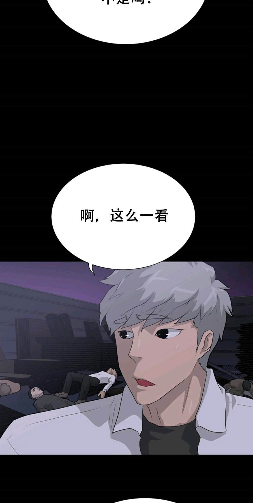 《触发人生》漫画最新章节第40话免费下拉式在线观看章节第【52】张图片