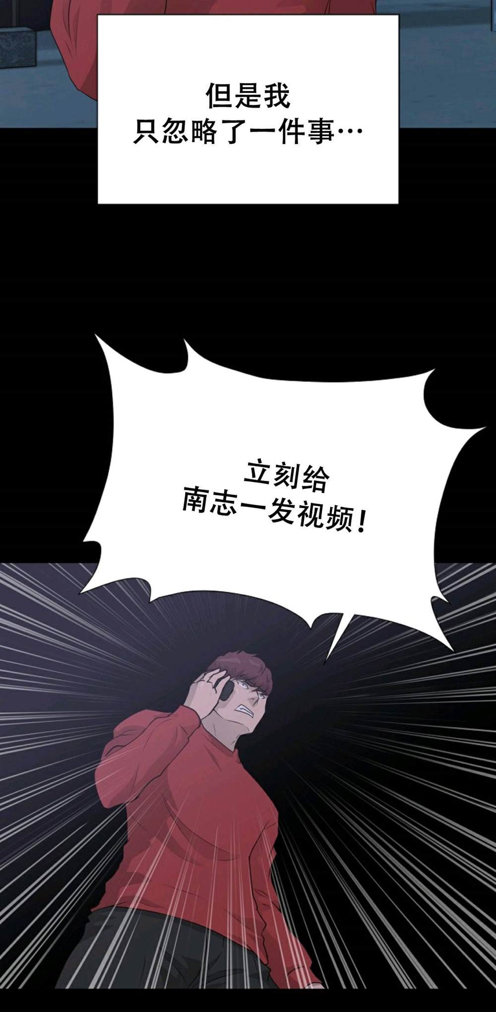 《触发人生》漫画最新章节第40话免费下拉式在线观看章节第【88】张图片