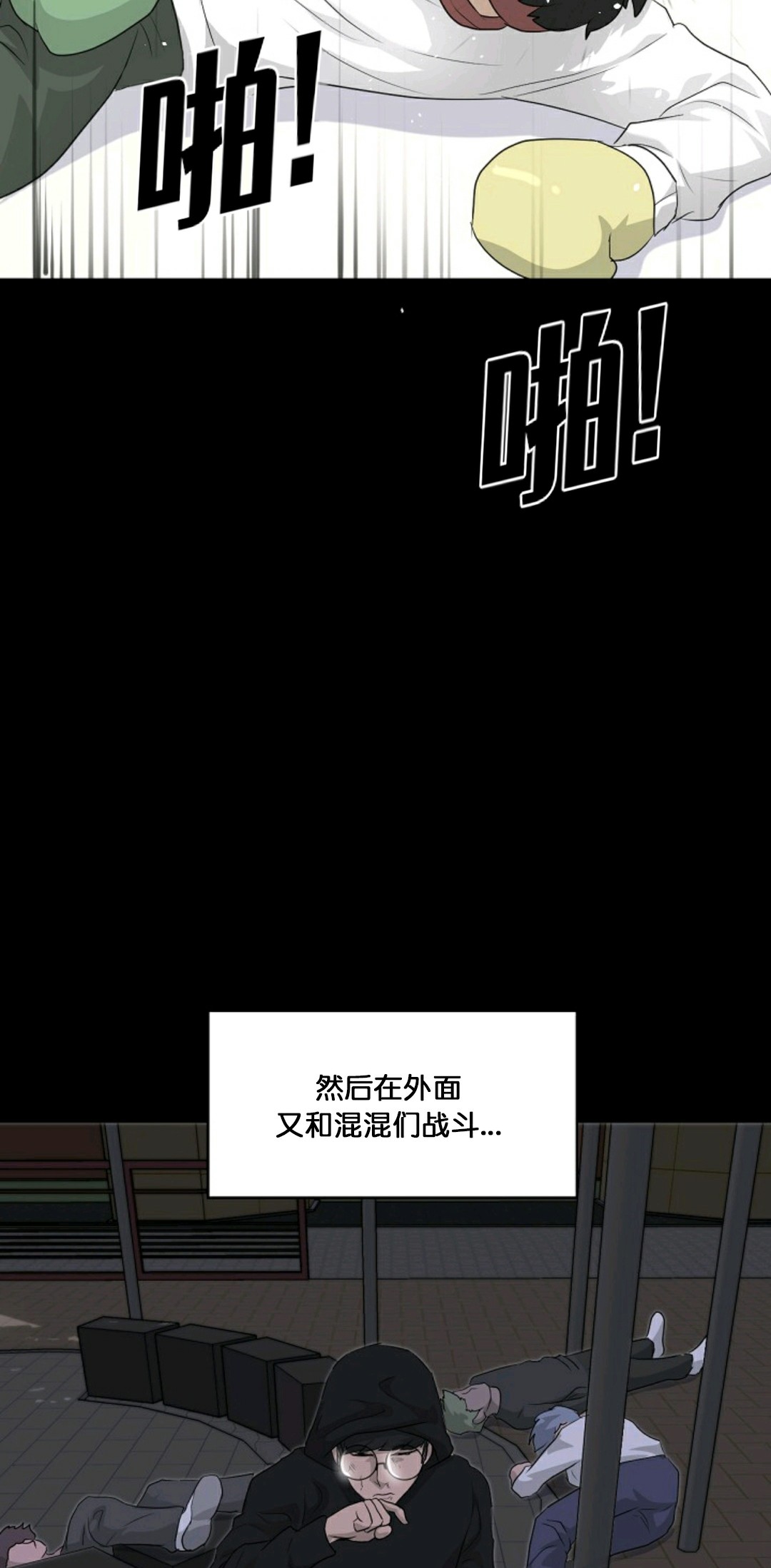 《触发人生》漫画最新章节第15话免费下拉式在线观看章节第【27】张图片